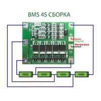 Контроллер,плата BMS 4S 40A с балансировкой,бмс для  Li-ion батарей