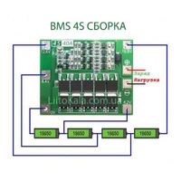 Контроллер,плата BMS 4S 40A с балансировкой,бмс для  Li-ion батарей