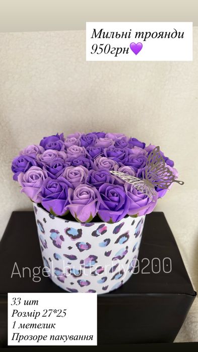 Букети з мильних троянд/Мильні /Мыльные розы/Букет з штучних троянд