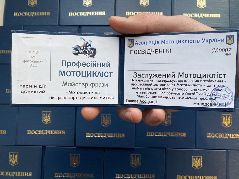 Посвідчення Сувенірне «Професійний Рибак» та ін. Ксіви подарунок
