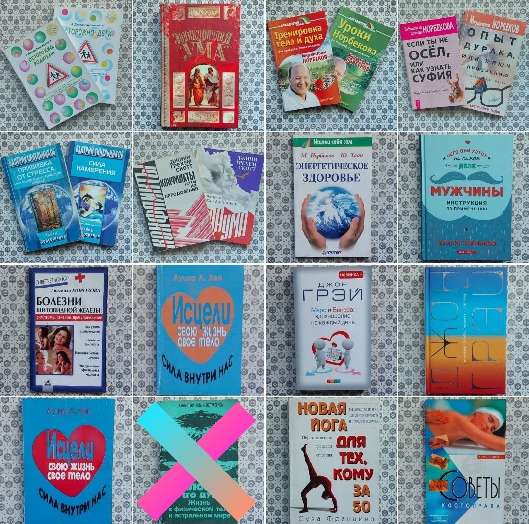 Книги б/у. Романи російською мовою