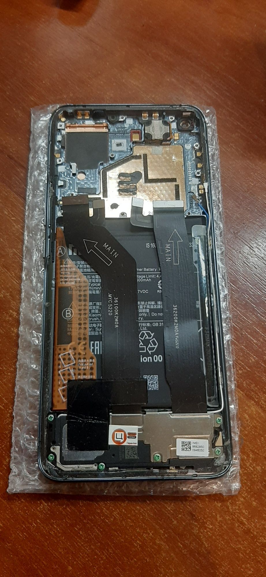 Xiaomi Mi 11 m2011kg2