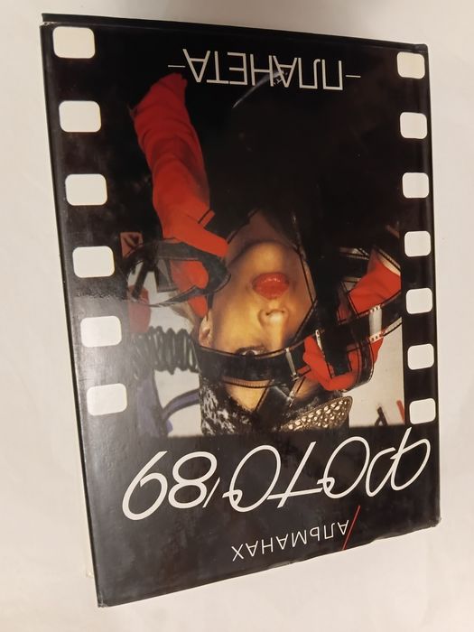 Фото'89 Альманах
