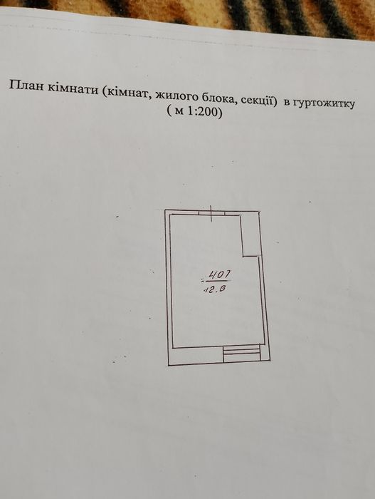 Здам кімнату в гуртожитку