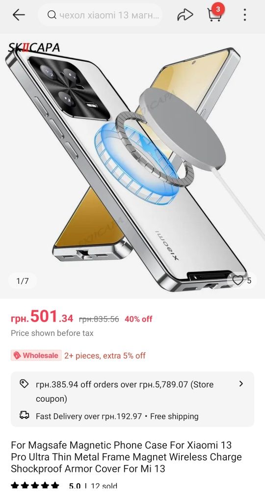 Чехол Xiaomi 13 (металічна рамка)