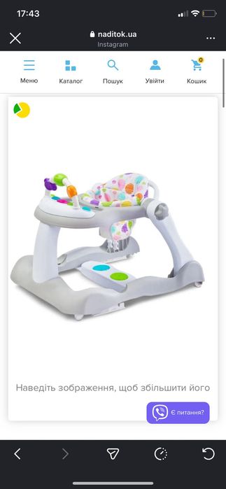 Дитячі ходунки штовханці