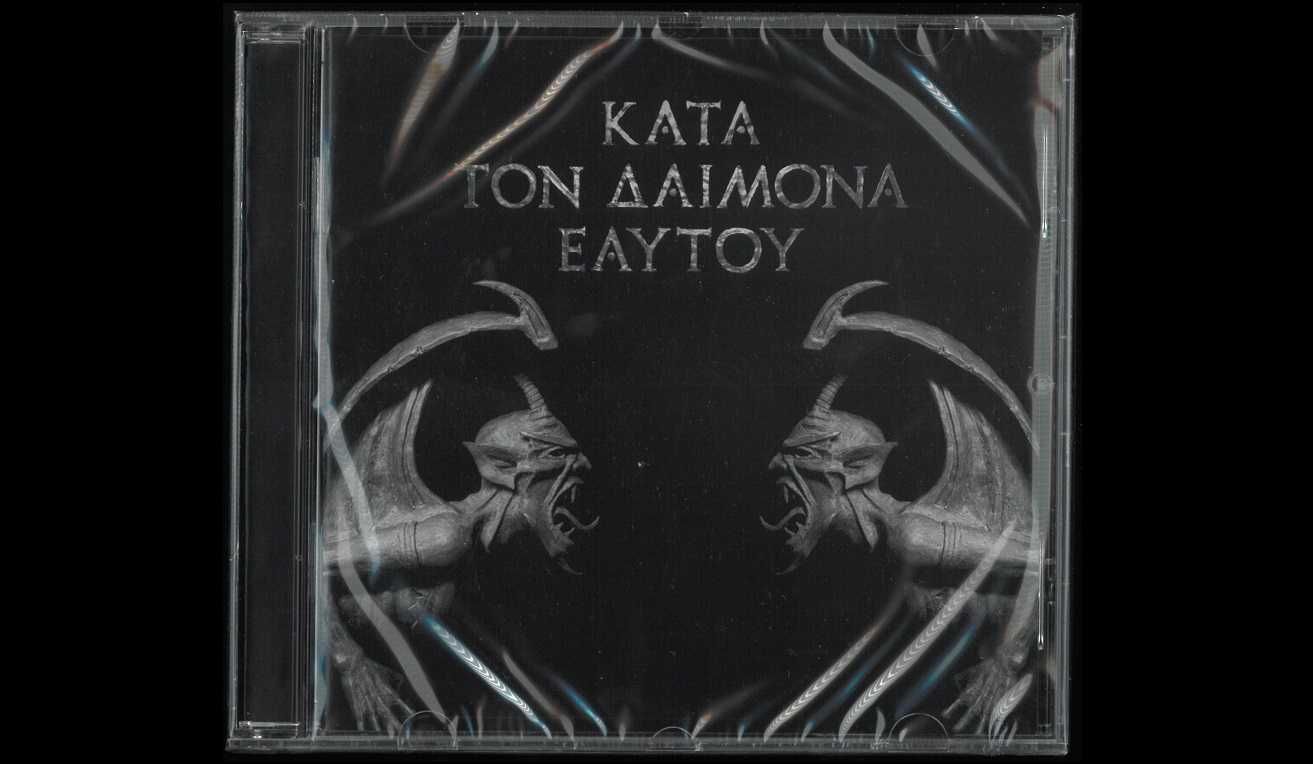 Rotting Christ – Kata Ton Daimona Eaytoy. CD. Nowa