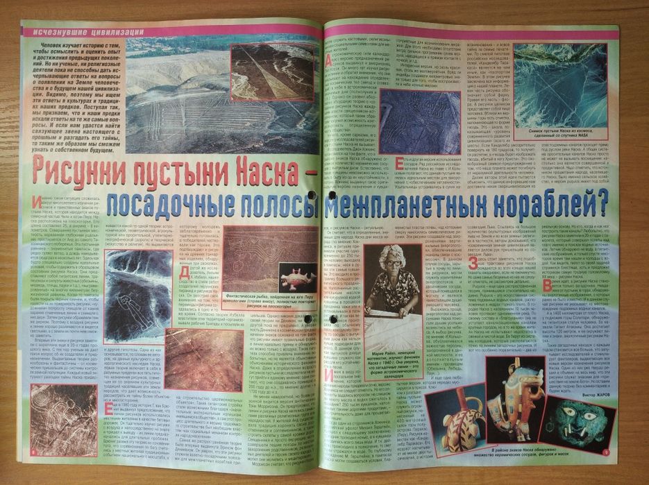 66 журналов "Калейдоскоп НЛО"  2002-2003 года