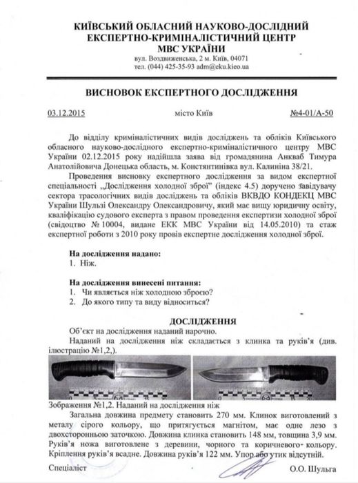 Мисливський ніж з дамаської сталі