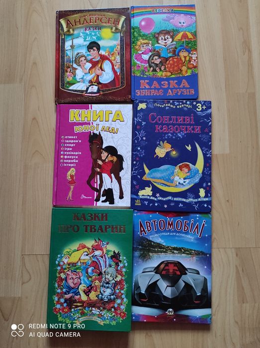 Книги для діток які пізнають світ