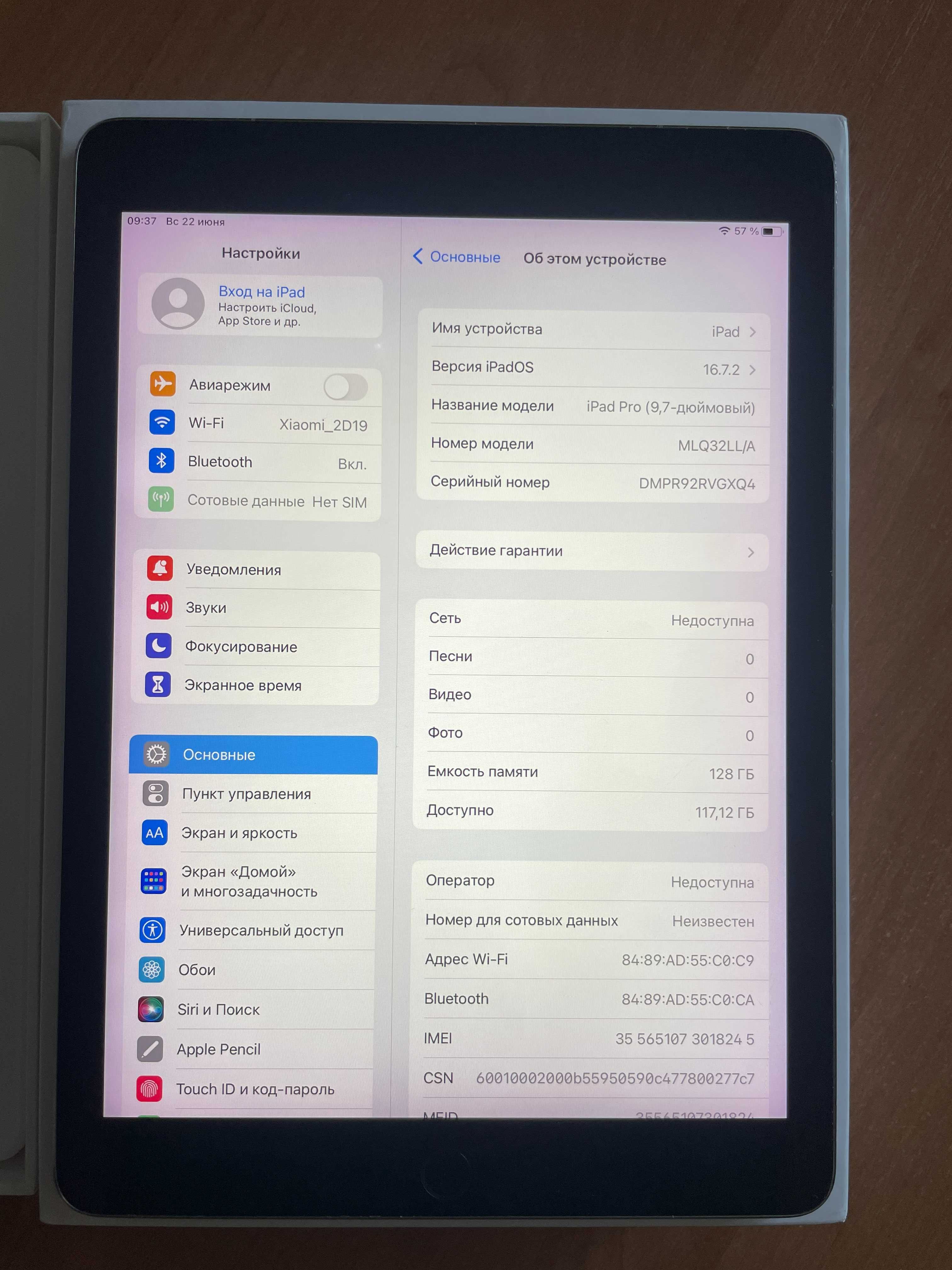 Apple iPad Pro 9.7 / 128GB . Wi-Fi + LTE. Батарея 100%
