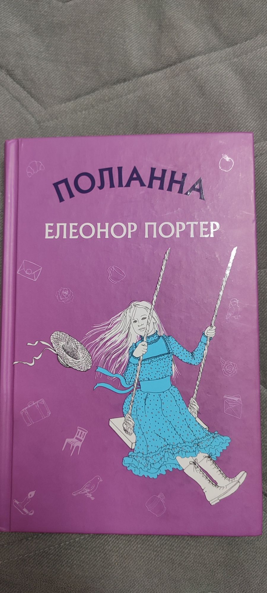 Продам книжки у чудовому стані