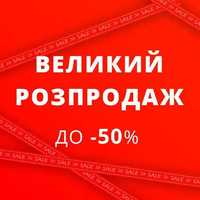 Продаж товару для посередників,для перепродажі,дропшипінг.