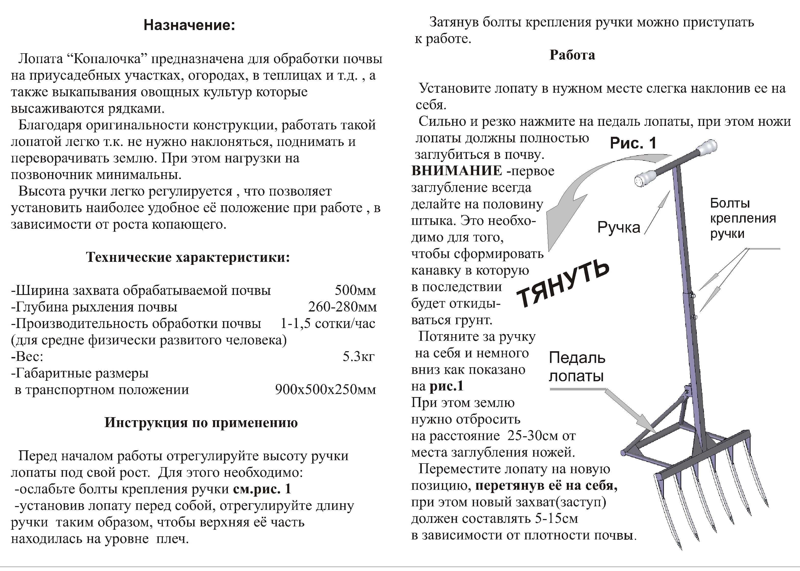 Чудо лопата, вилы "Копалочка" Харьков