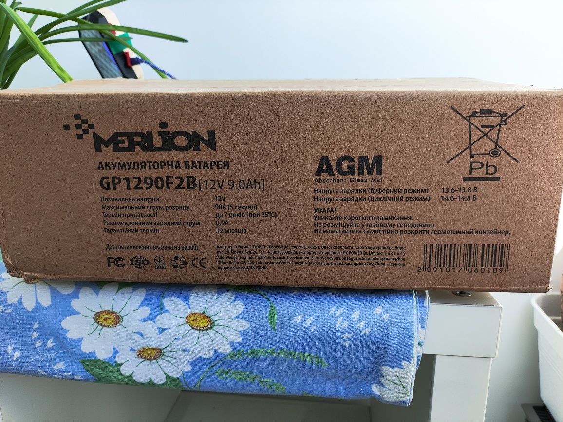 Батарея до ДБЖ Merlion 12V-9Ah (GP1290F2))