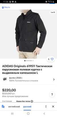 куртка ветровка Adidas XL