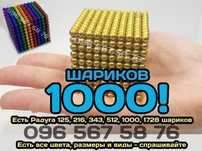 Неокуб 1000 Золото, Радуга, Серебро. Большой магнитный neocube дешево