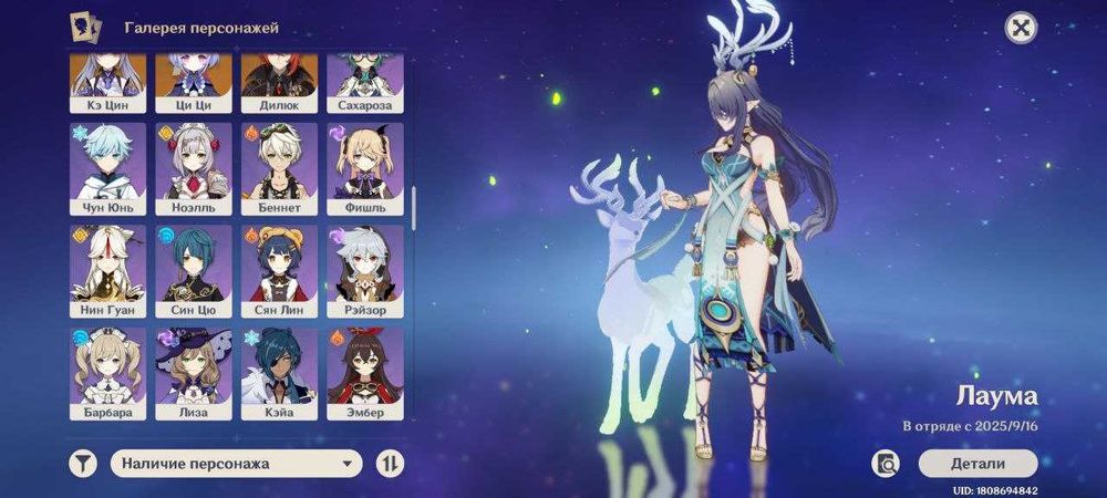 Геншин аккаунт обмен