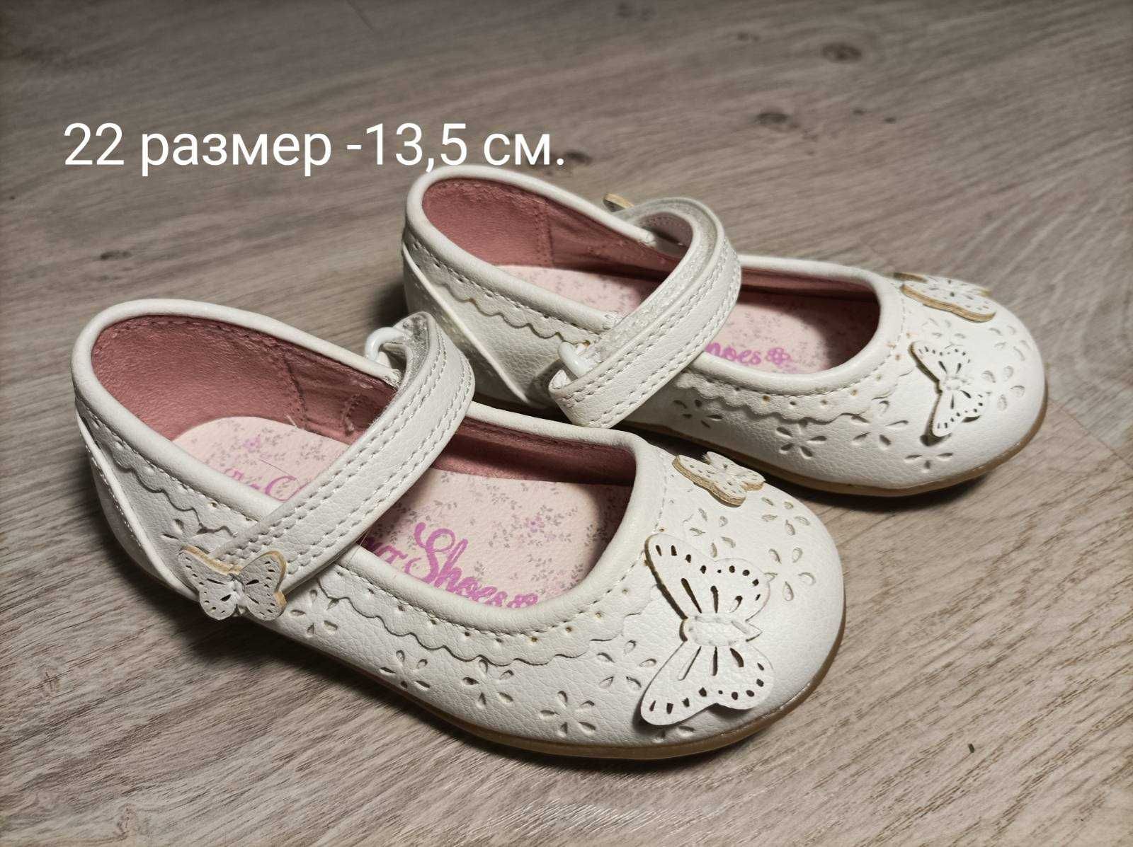 Продам обувь детскую 22 размер