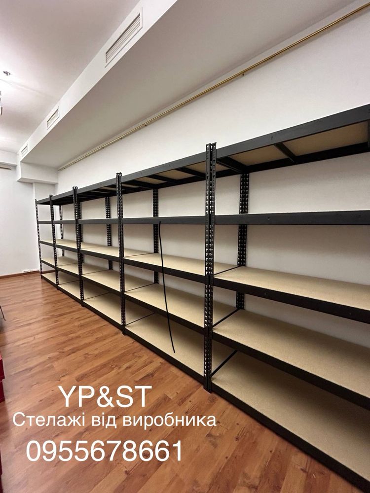 Стелаж металевий для будинків та виробничих приміщень