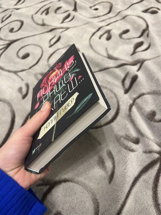 Покинь, якщо кохаєш