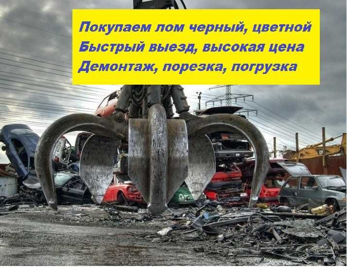 Прием лома меди и цветного металла — дорого