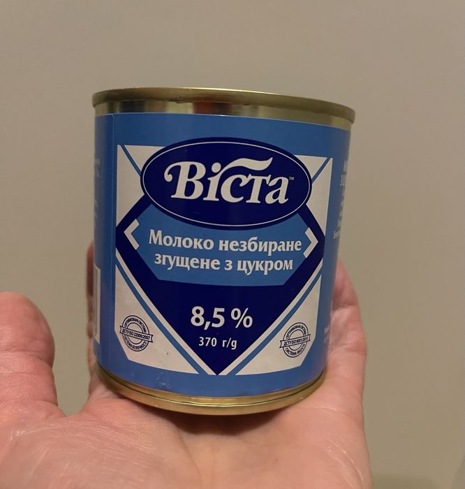 Молоко згущене Віста