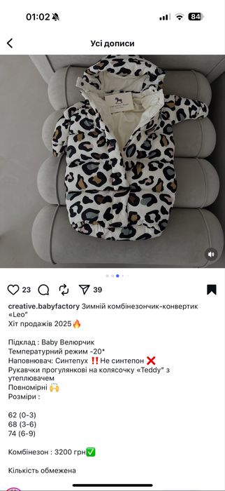Комбінезон-конверт зимовий 0-3 для малюка
