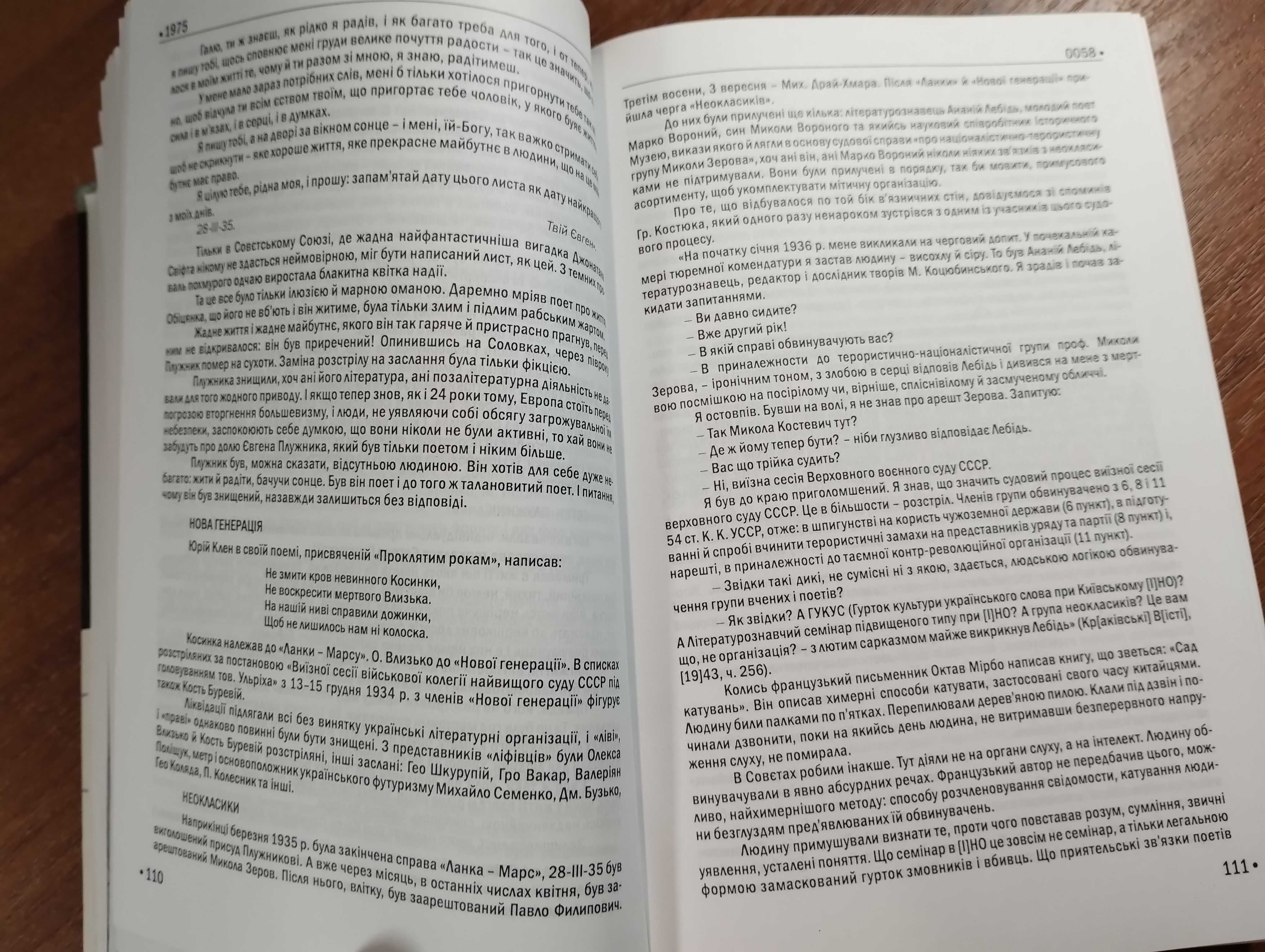 Factum est Factum В'ячеслав Брюховецький -Українська філологія, освіта