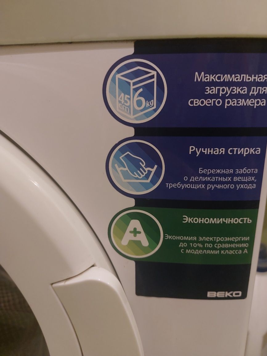 Продам робочу пральну машинку Beko