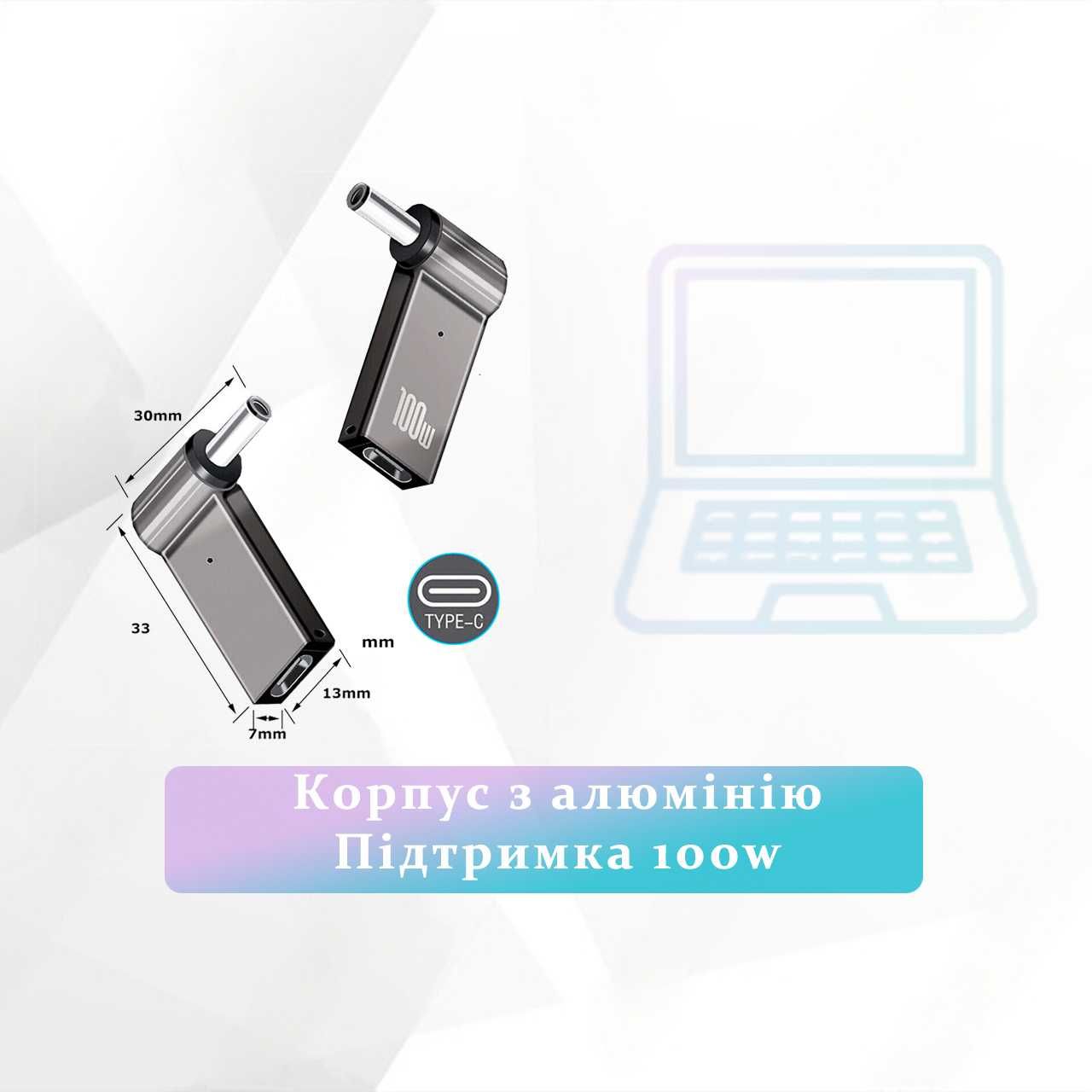 Переходник USB C на DC для ноутбука зарядка повербанком PD100W - DC