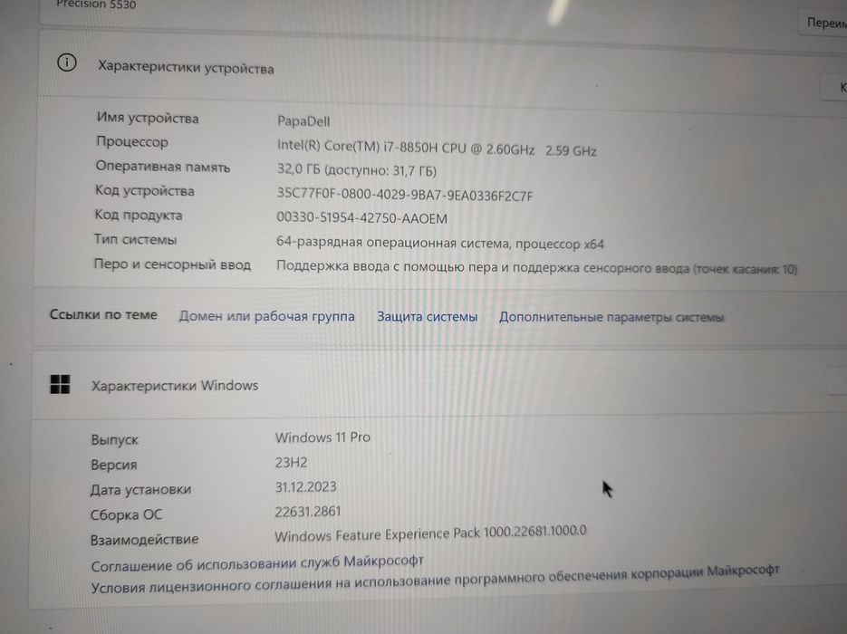 Ноутбук, Dell 5530