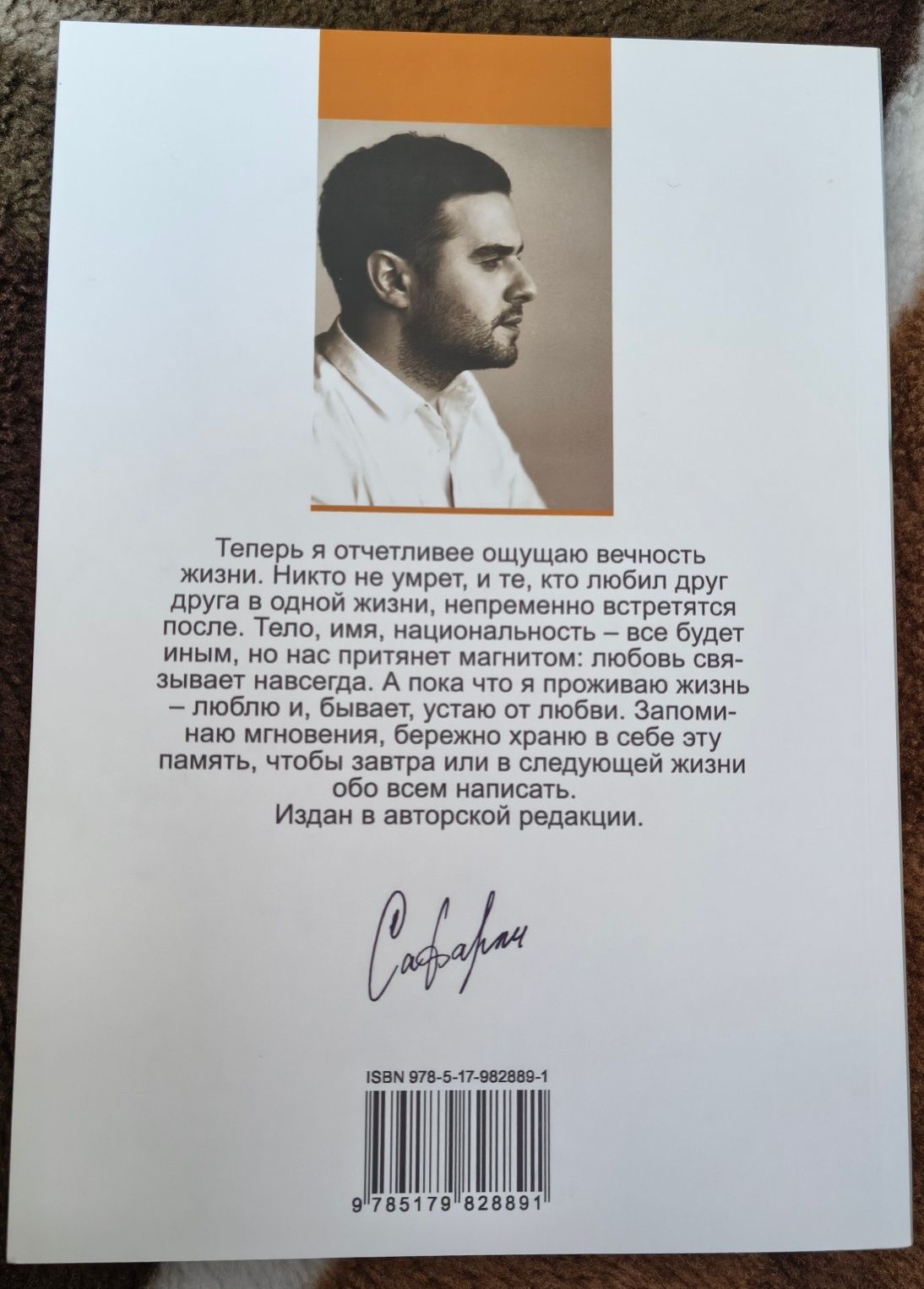 Когда я вернусь, будь дома