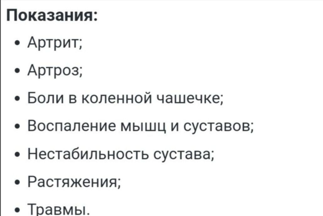 Бандаж коленный Bort medical,правая нога,L,M,правый наколенник наколін