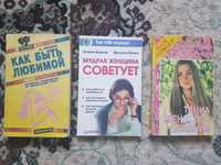 Книги психология для женщин