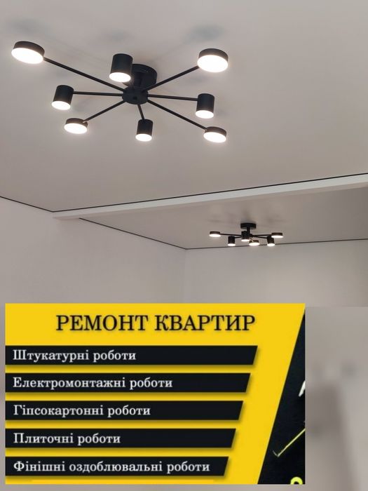 Малярні роботи. Ремонт квартир під ключ.