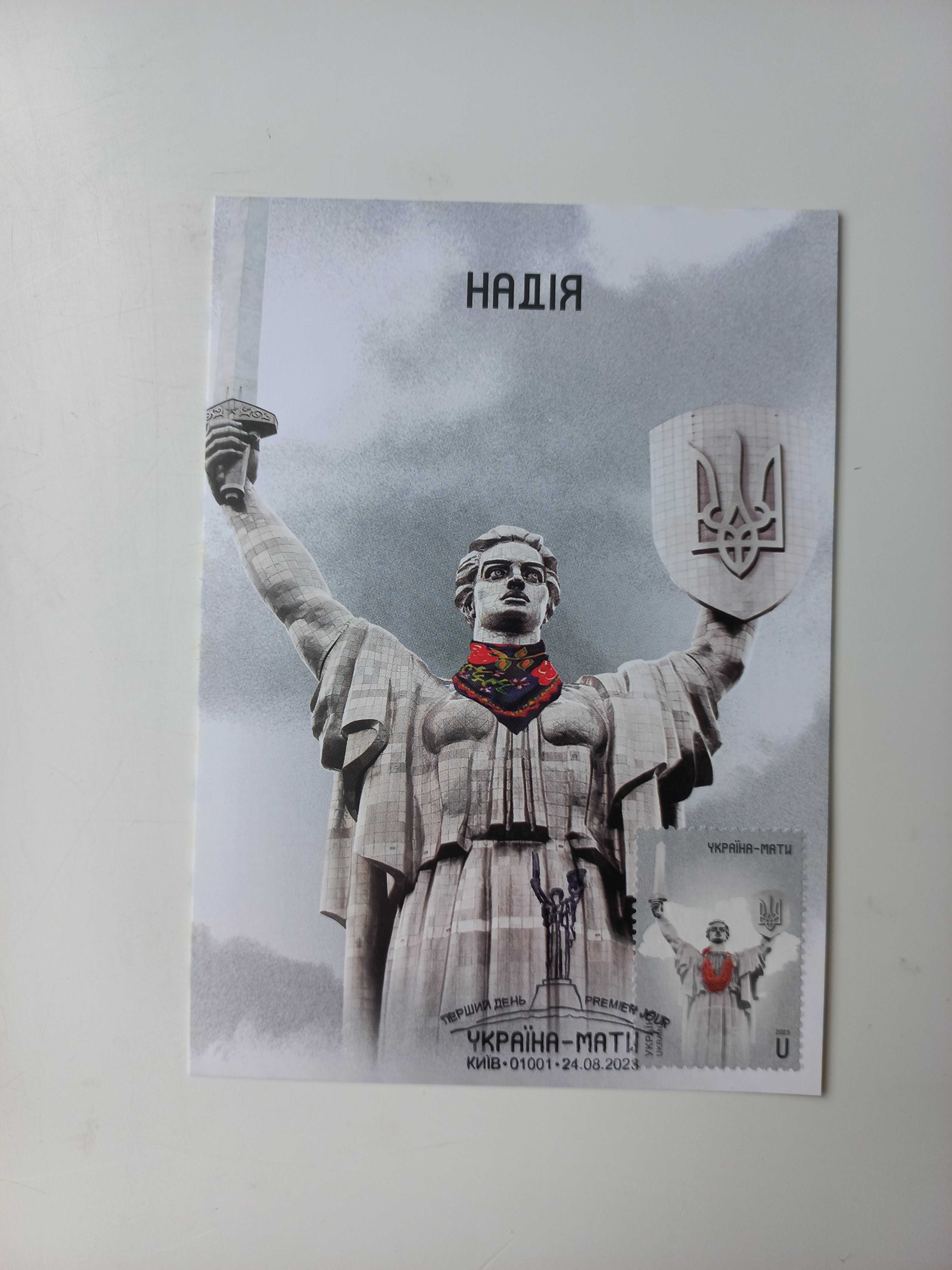 Набори з марками 2023 - 24р.