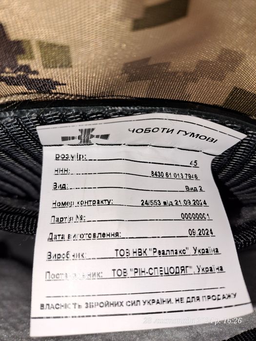 Чоботи 45р. Realpaks гумові