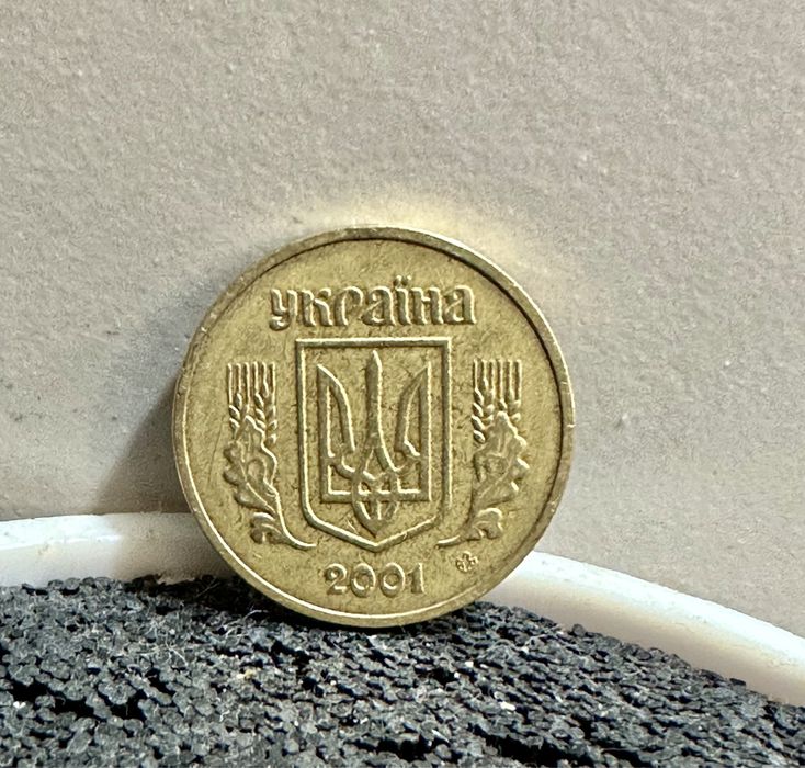 Продаю рідкісну монету 2001 року! Ідеальний стан!