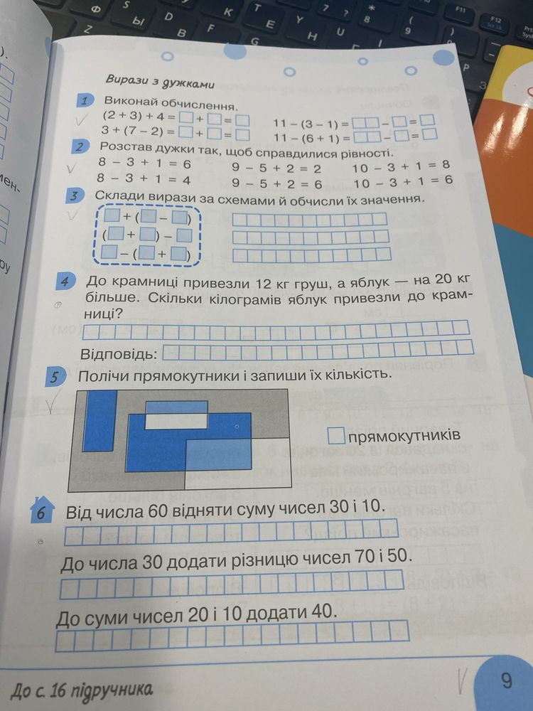 Зошити з математики для 2 класу