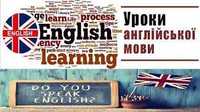 Підніміть свої навички англійської на нову висоту!