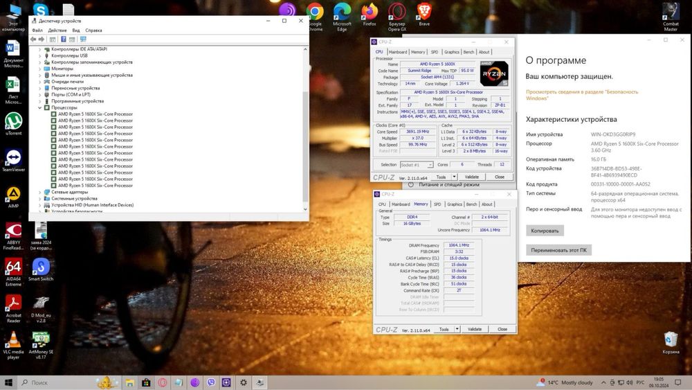 AMD Ryzen 5 1600X