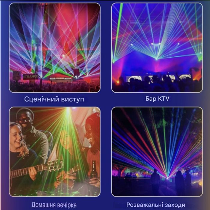 Energolux DJ-537 LED, 4v1, повноцінна RGB, стробоскоп, УФ ефекти