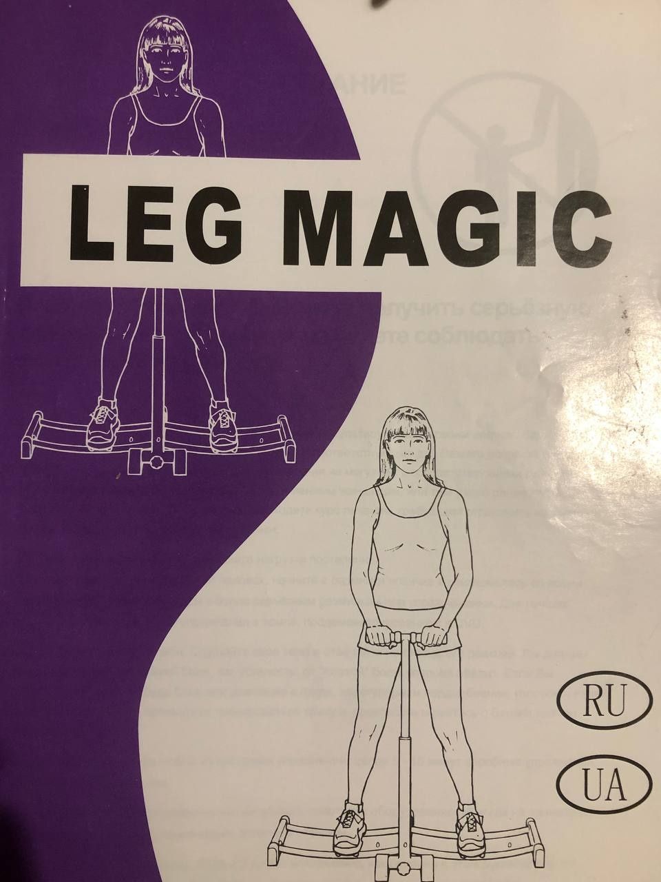 Тренажёр для ног Leg Magic