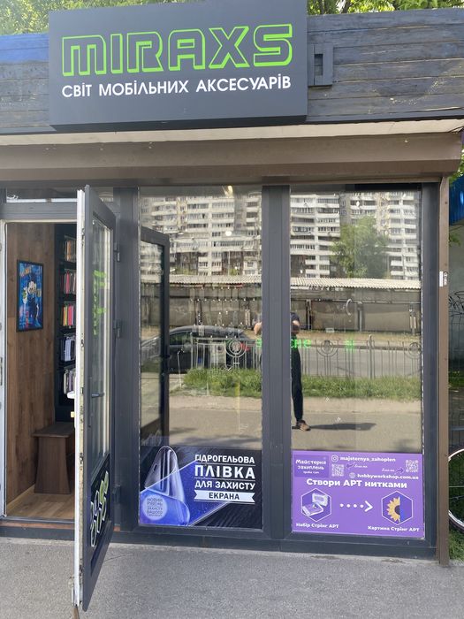 Готовий магазин аксессуарів.