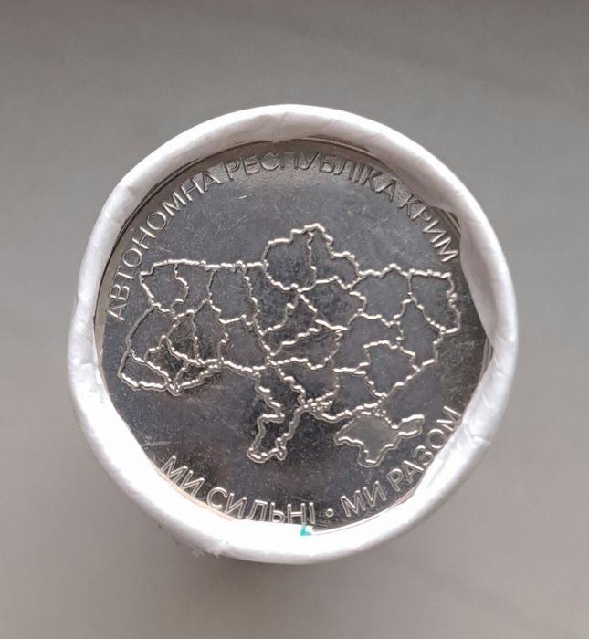 Монета НБУ Ми сильні. Ми разом. Автономна Республіка Крим