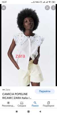 Новый комплект Zara топ + брюки slouchy  размер S, хлопок