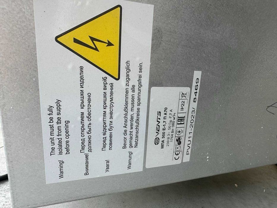 Приточная вентиляционная установка Вентс МПА 300 Е-1,7 Л А70