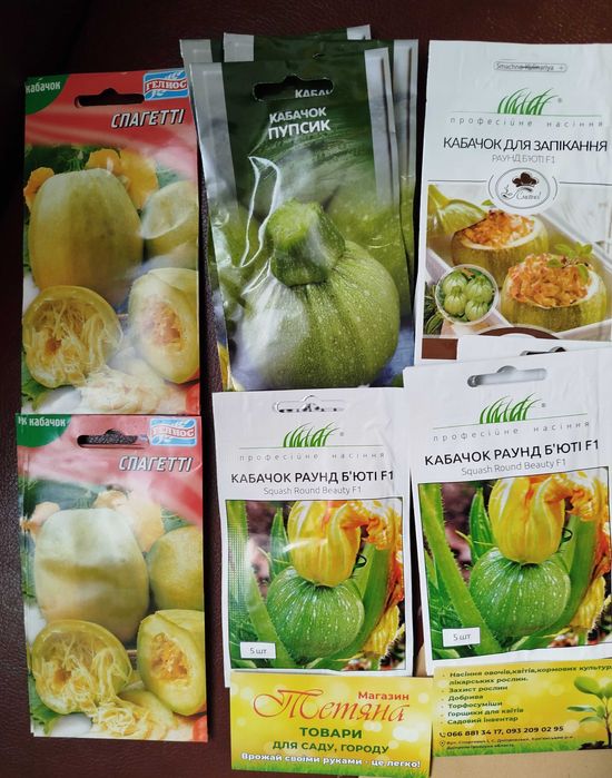 Насіння кабачків Імпорт Збір врожаю до Осені з професійної упаковки