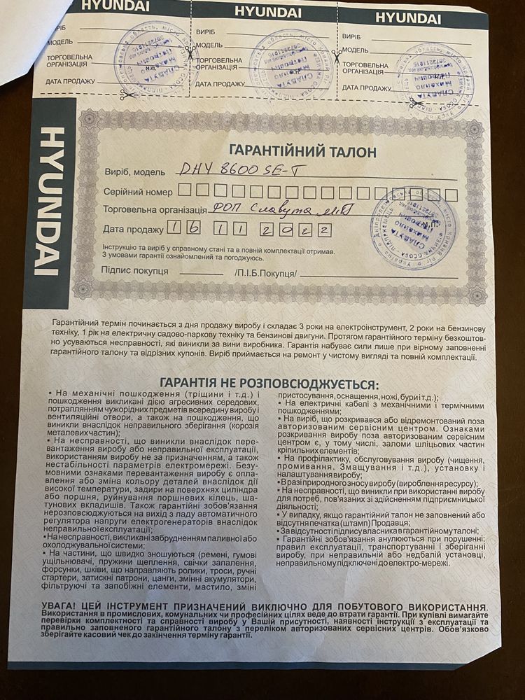 Дизель Генератор